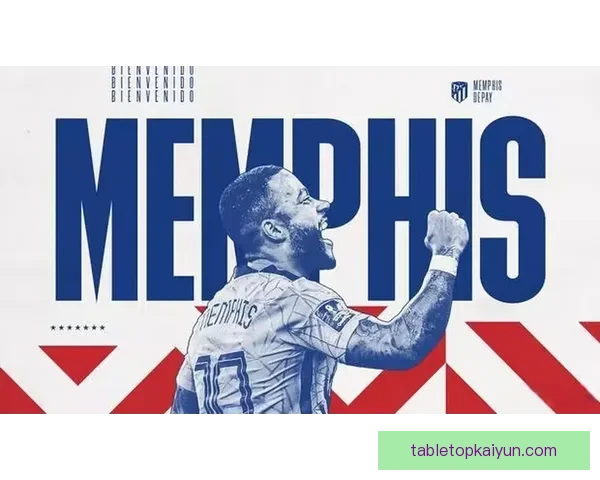 德佩职业轨迹：从里昂到巴萨再到马竞，锋线核心持续提升